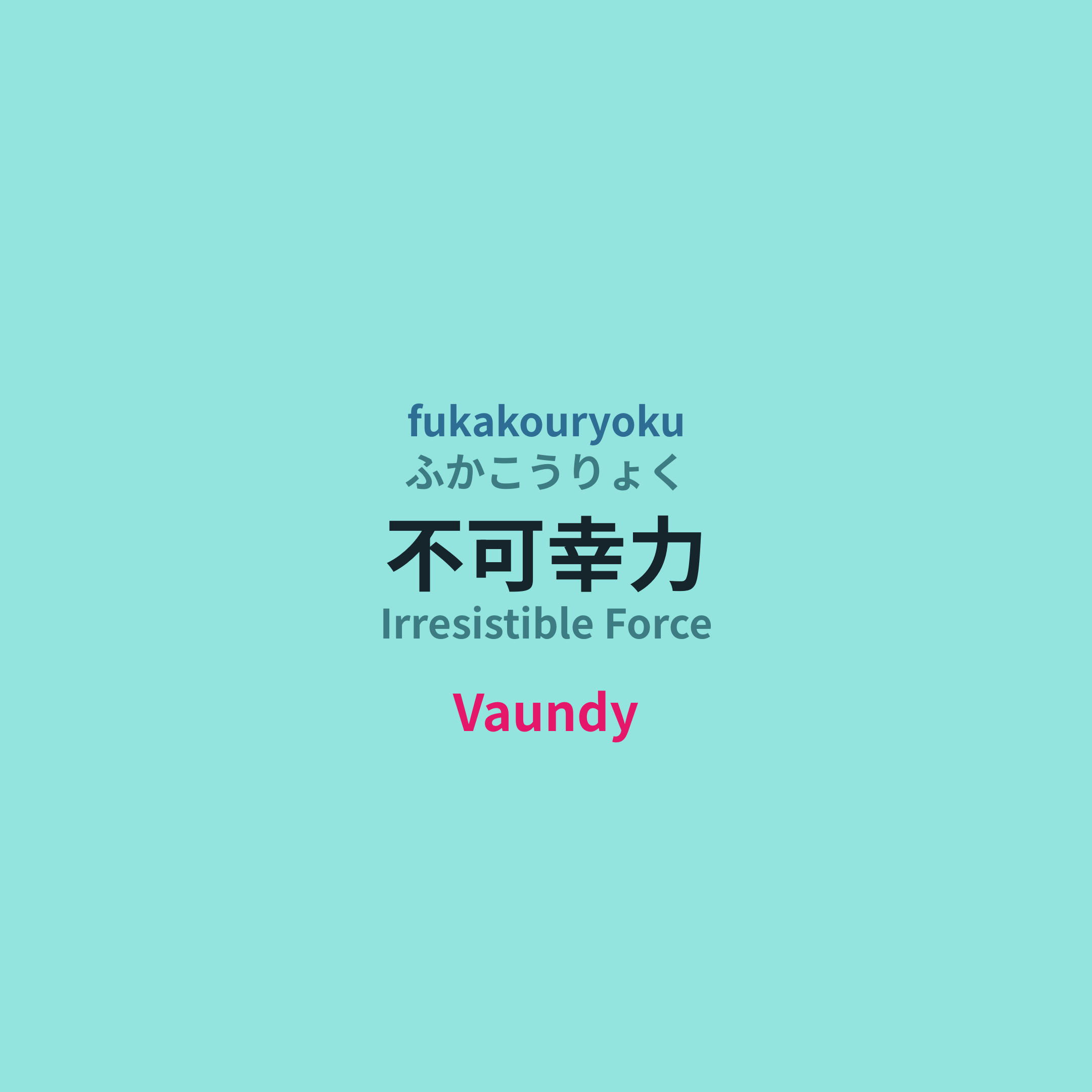 Vaundy - 不可幸力/Irresistible Force