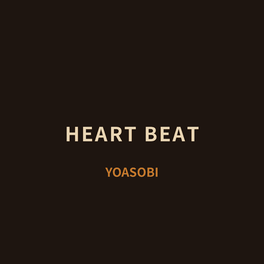 YOASOBI - HEART BEAT