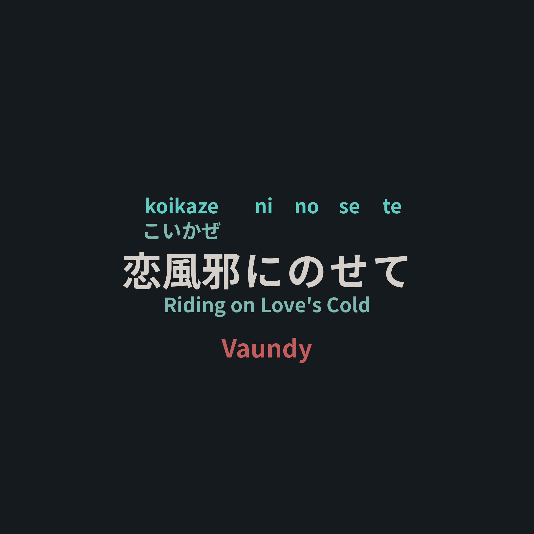 Vaundy - 恋風邪にのせて/Riding on Love's Cold