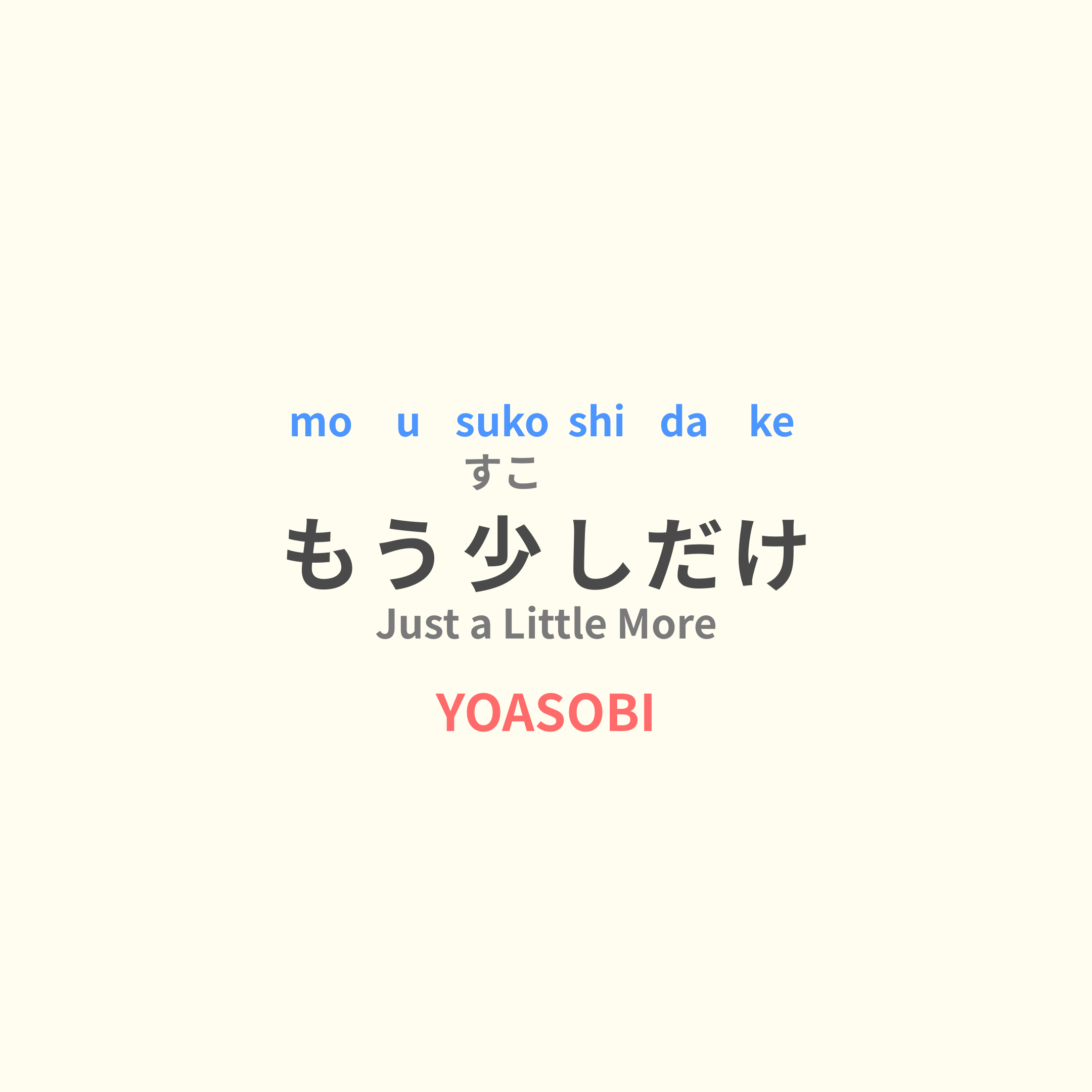 YOASOBI - もう少しだけ/Just a Little More