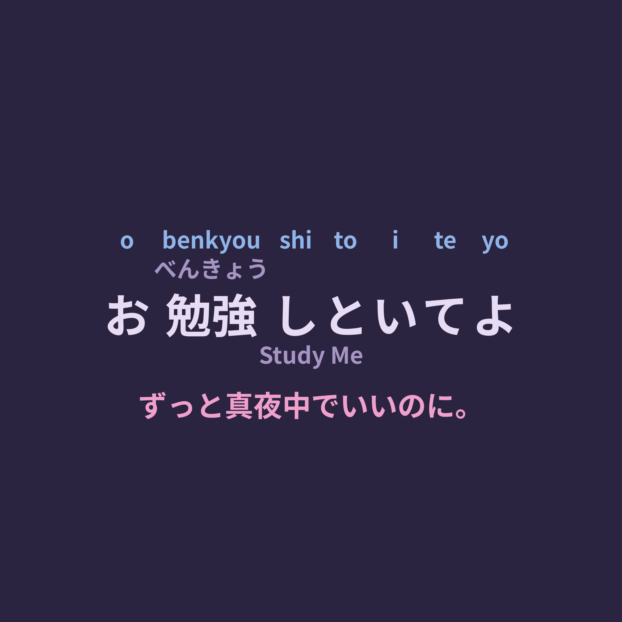 ずっと真夜中でいいのに。 (Zutomayo) - お勉強しといてよ/Study Me