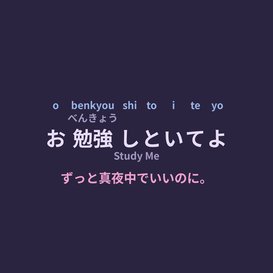 ずっと真夜中でいいのに。 (Zutomayo) - お勉強しといてよ/Study Me