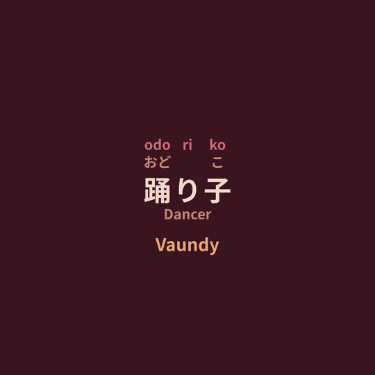 Vaundy - 踊り子/Dancer