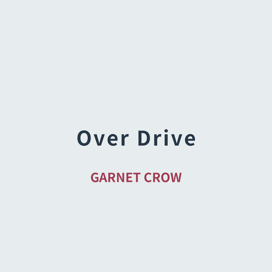 GARNET CROW - Over Drive