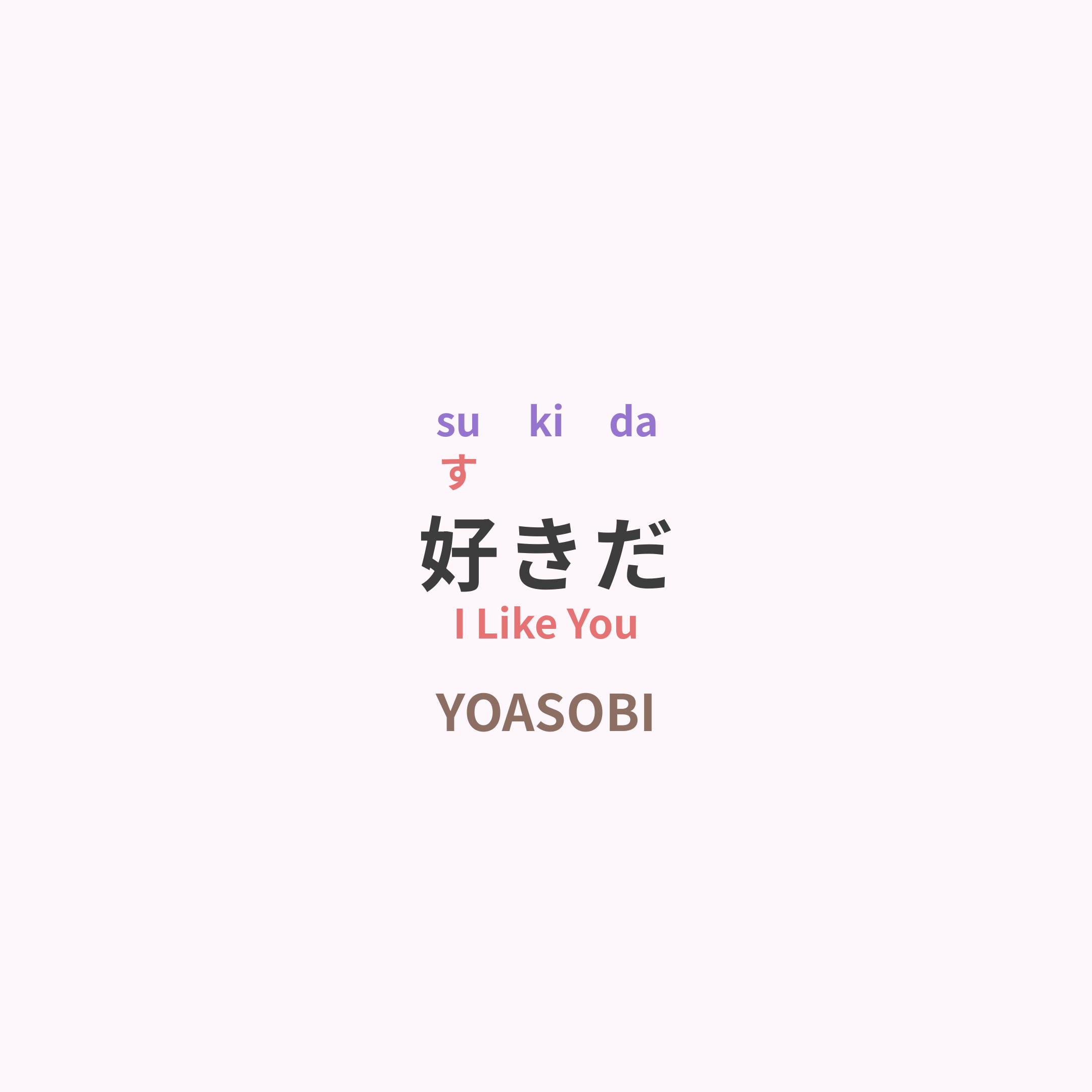 YOASOBI - 好きだ/I Like You