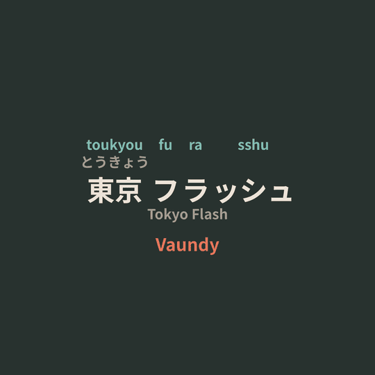 Vaundy - 東京フラッシュ/Tokyo Flash